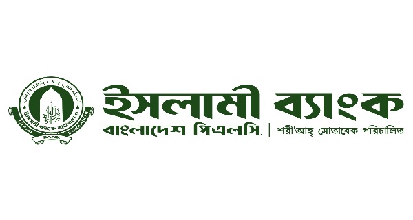 ঋণপত্র খোলাসহ ব্যাবসা পরিচালনায় সকল বিধি নিষেধ প্রত্যাহার করেছে ইসলামী ব্যাংক